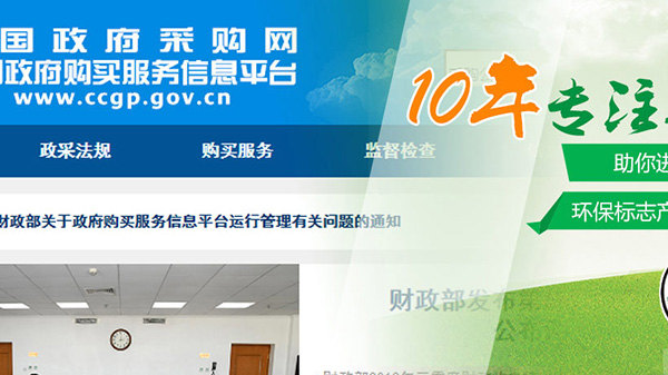 十環(huán)認證在哪里看到過 十環(huán)認證在哪里看到過